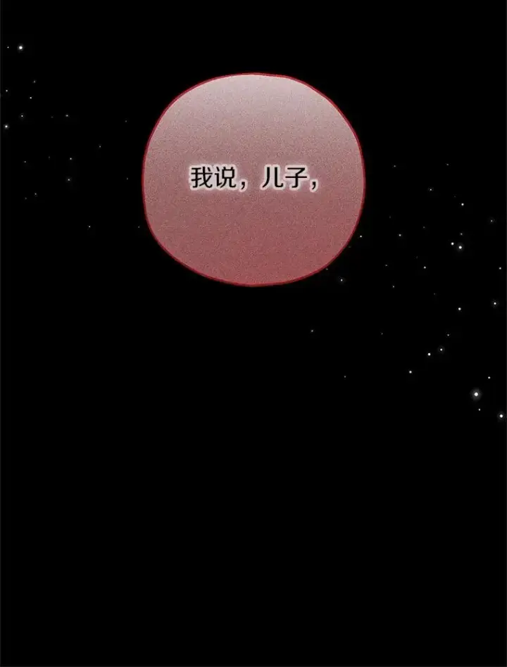 《收养的儿媳准备弃养了》73.合格的丈夫图111