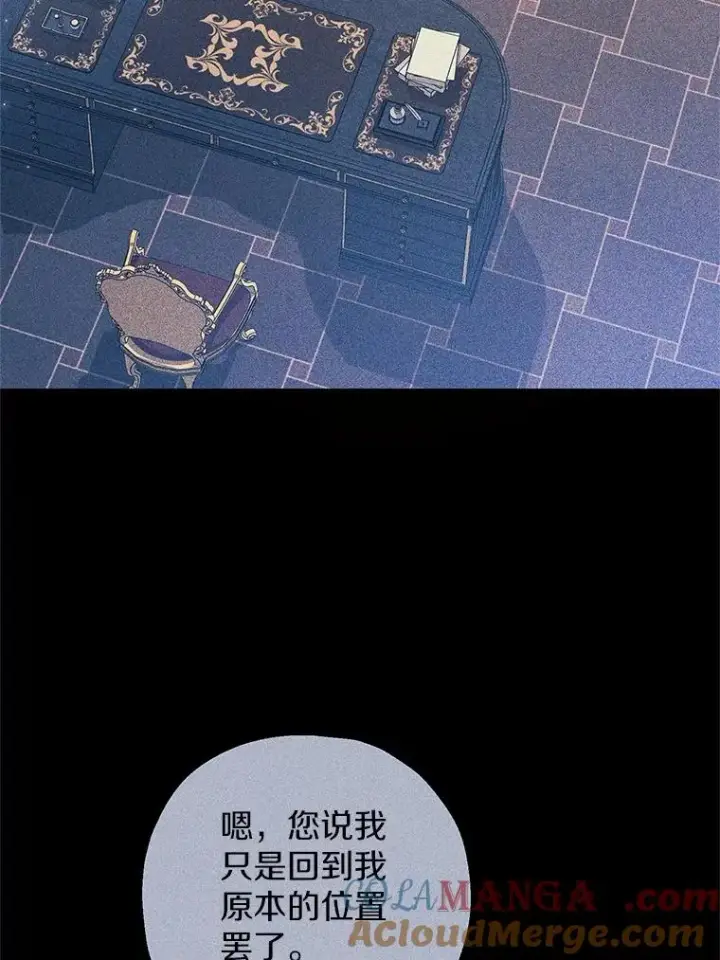 《收养的儿媳准备弃养了》73.合格的丈夫图113