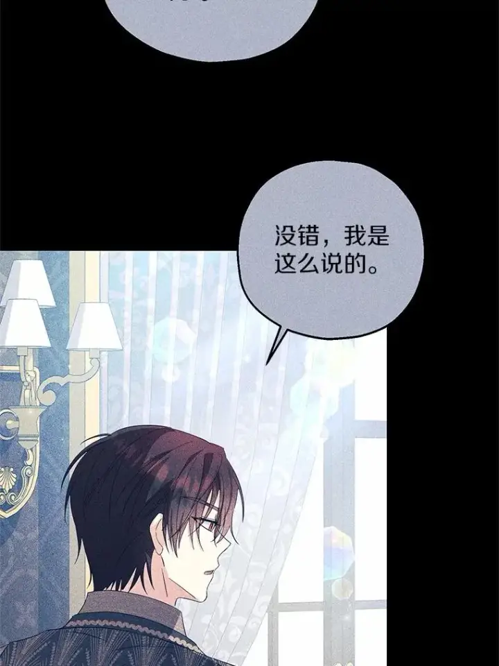 《收养的儿媳准备弃养了》73.合格的丈夫图114