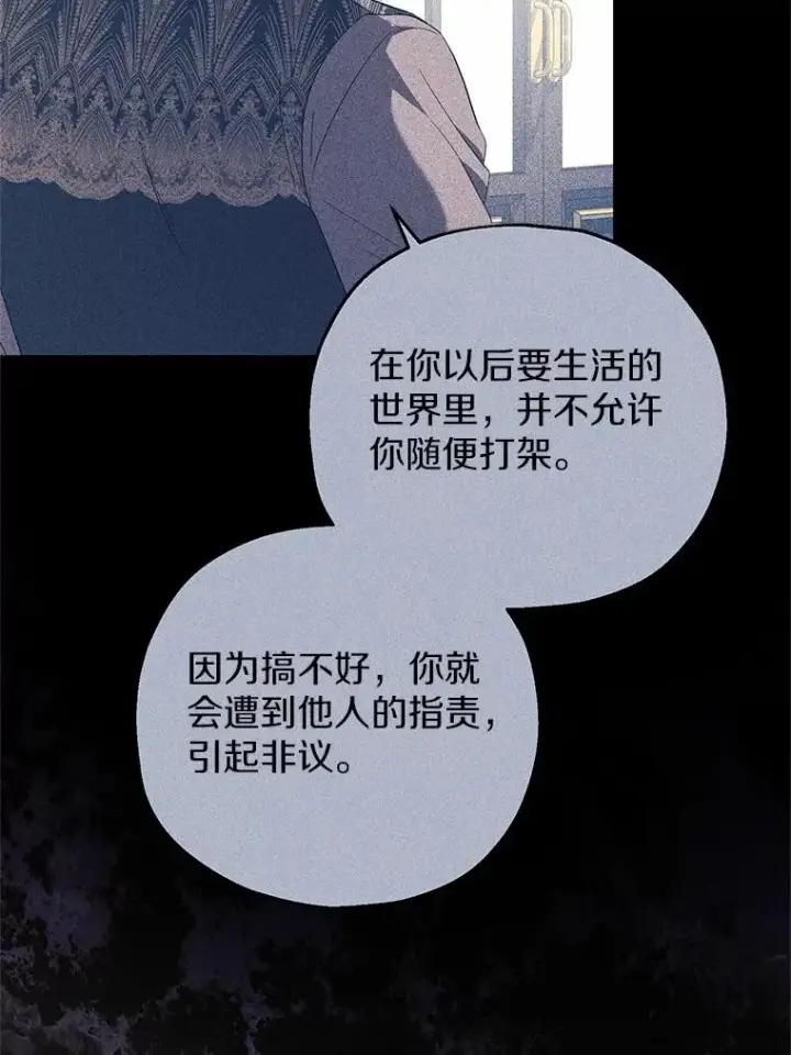 《收养的儿媳准备弃养了》73.合格的丈夫图115