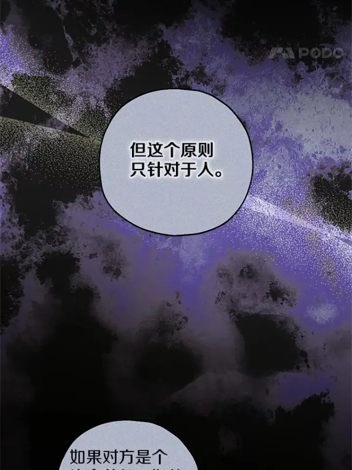 《收养的儿媳准备弃养了》73.合格的丈夫图116