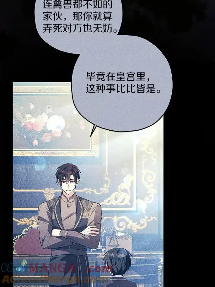 《收养的儿媳准备弃养了》73.合格的丈夫图117