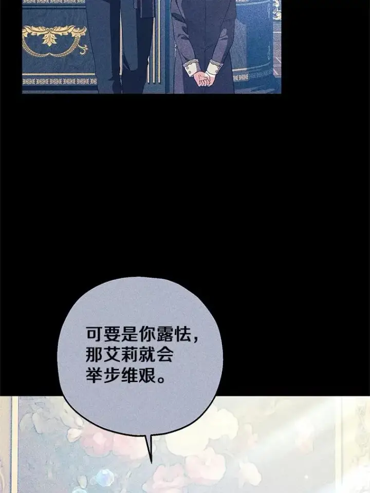 《收养的儿媳准备弃养了》73.合格的丈夫图118