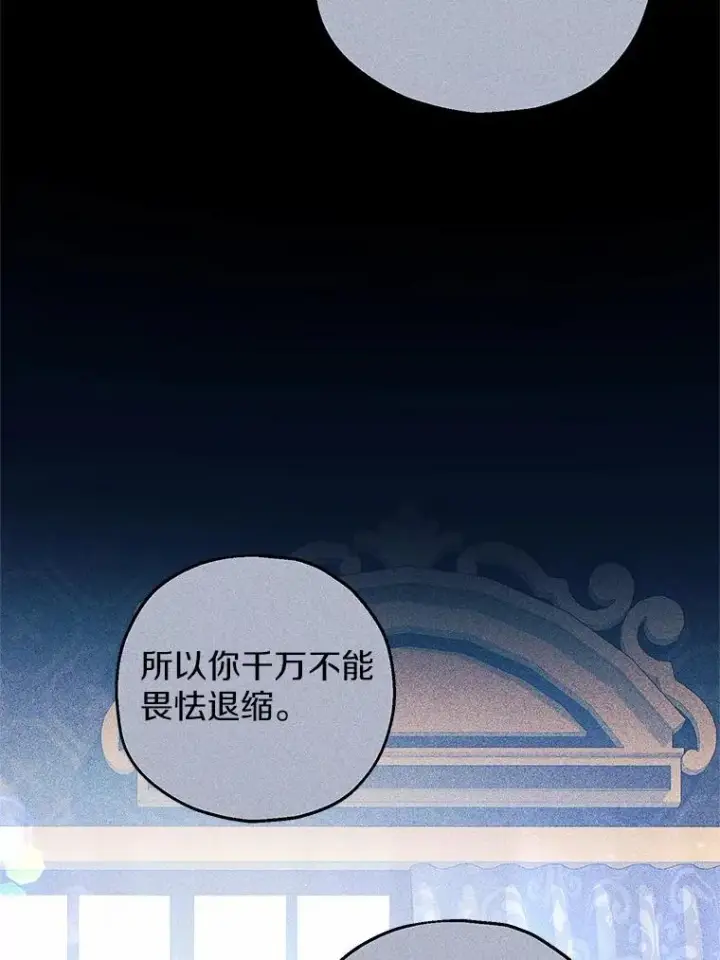 《收养的儿媳准备弃养了》73.合格的丈夫图120