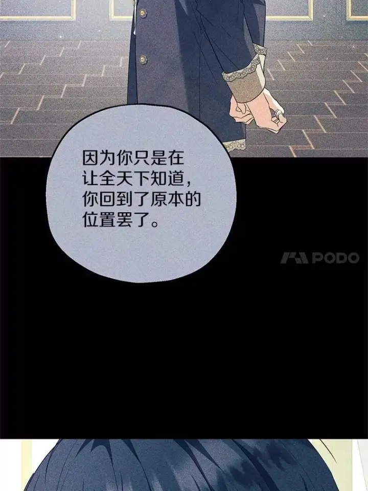 《收养的儿媳准备弃养了》73.合格的丈夫图122