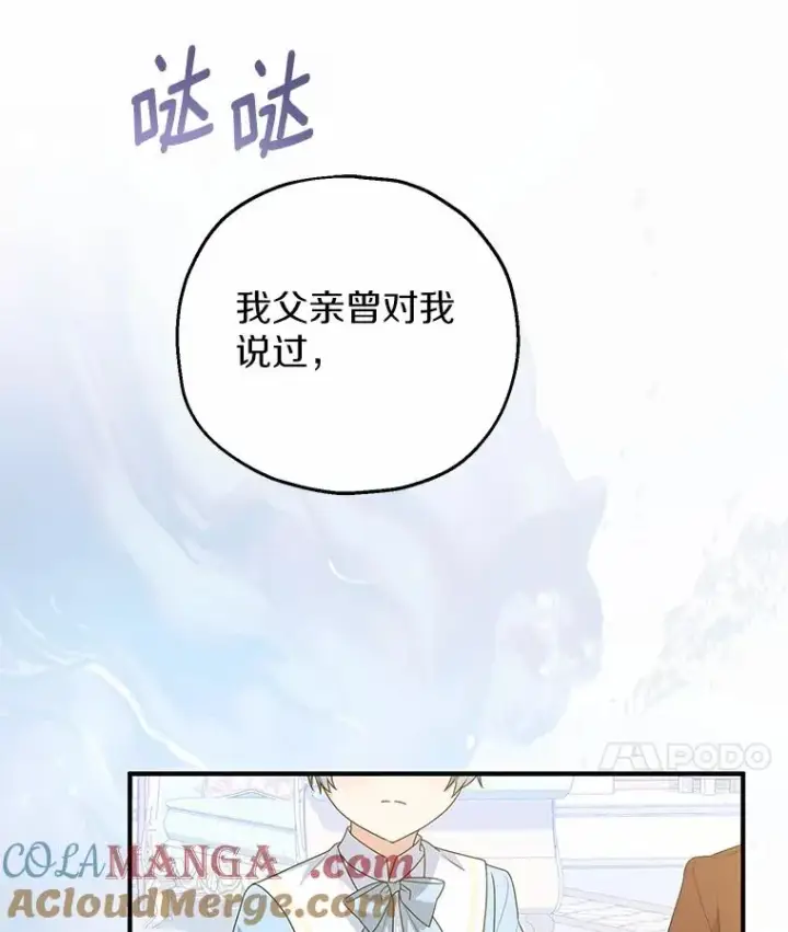 《收养的儿媳准备弃养了》73.合格的丈夫图125