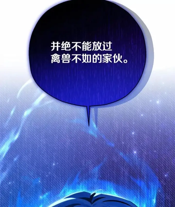 《收养的儿媳准备弃养了》73.合格的丈夫图130