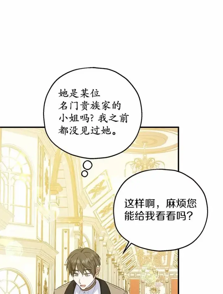 《收养的儿媳准备弃养了》73.合格的丈夫图15