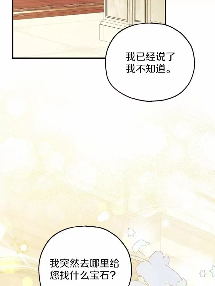 《收养的儿媳准备弃养了》73.合格的丈夫图2