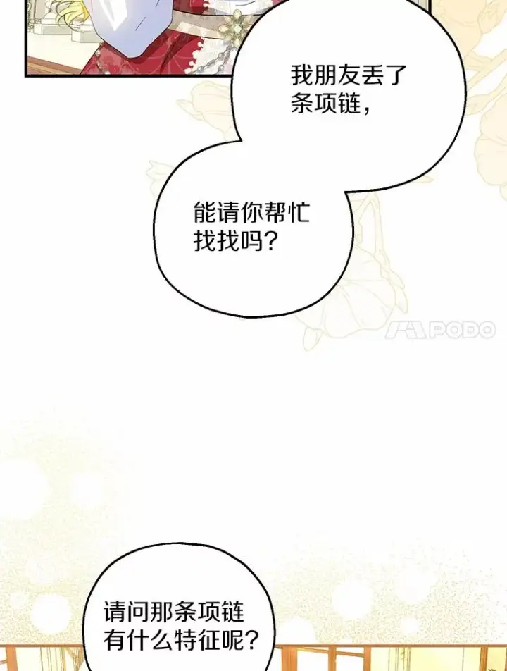 《收养的儿媳准备弃养了》73.合格的丈夫图23