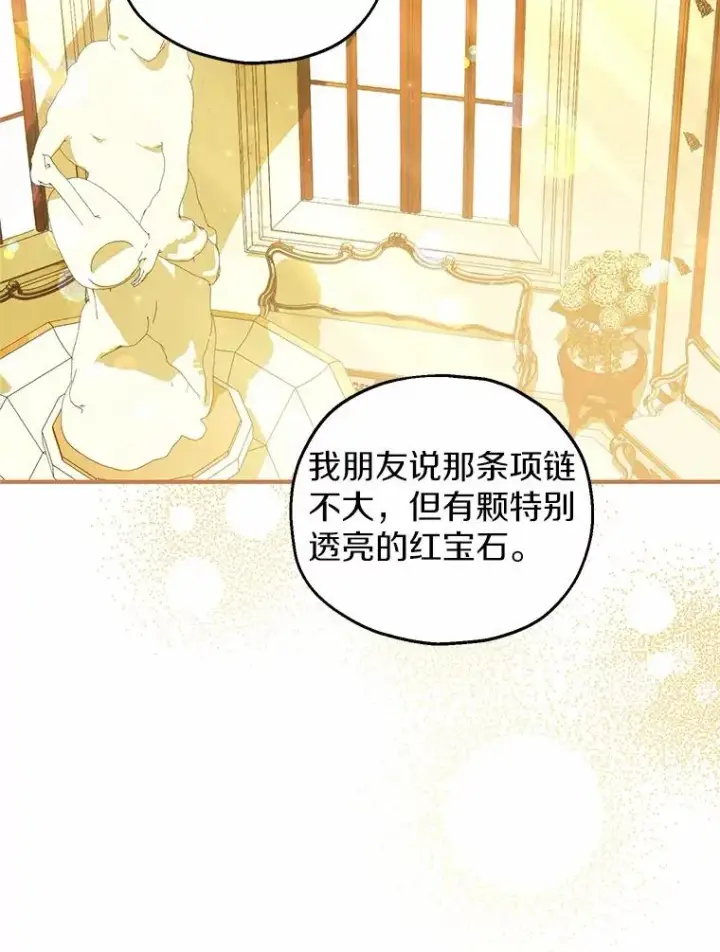 《收养的儿媳准备弃养了》73.合格的丈夫图24