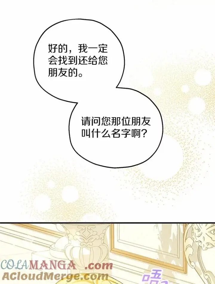 《收养的儿媳准备弃养了》73.合格的丈夫图25