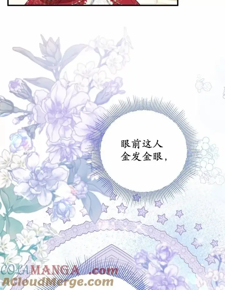 《收养的儿媳准备弃养了》73.合格的丈夫图37