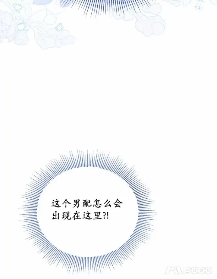 《收养的儿媳准备弃养了》73.合格的丈夫图40