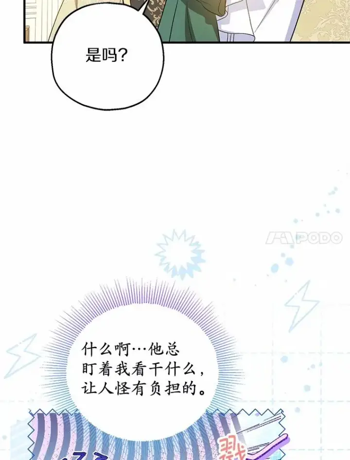 《收养的儿媳准备弃养了》73.合格的丈夫图46