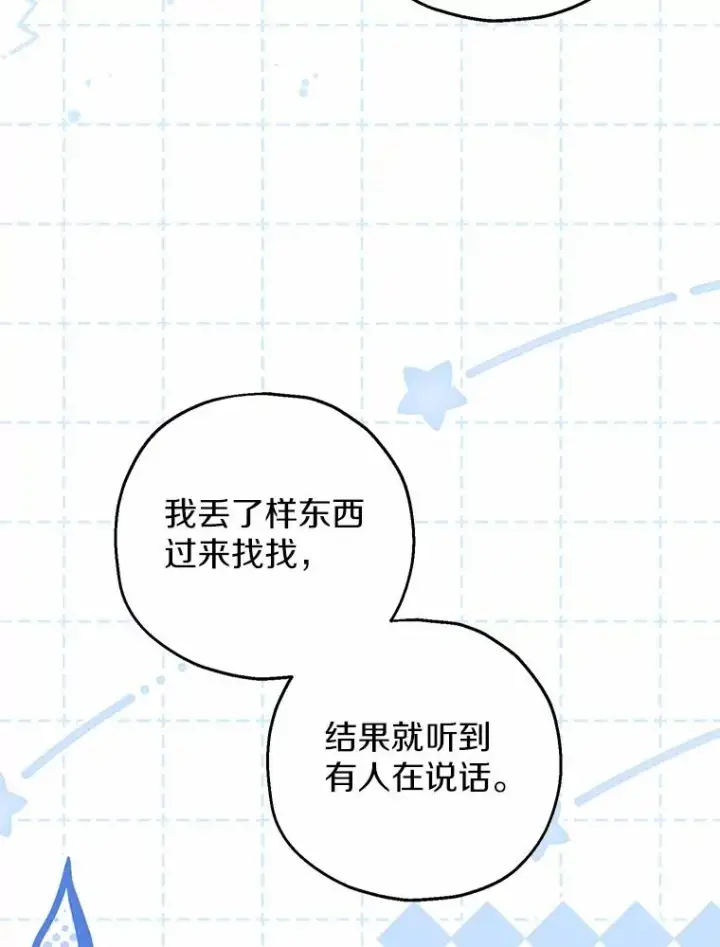 《收养的儿媳准备弃养了》73.合格的丈夫图48