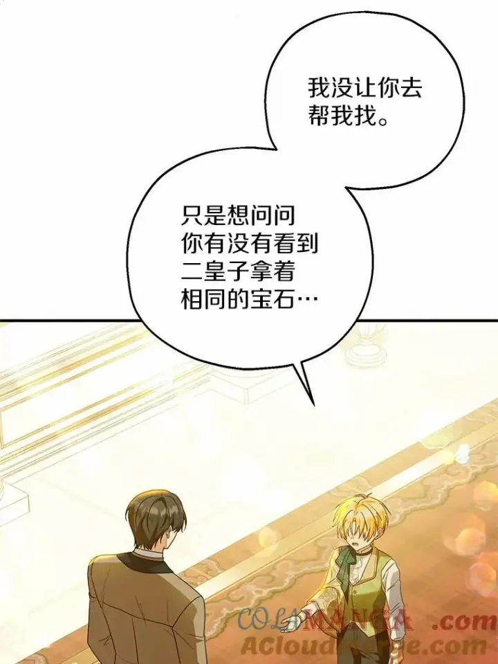 《收养的儿媳准备弃养了》73.合格的丈夫图5