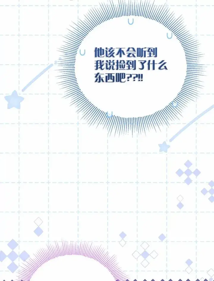 《收养的儿媳准备弃养了》73.合格的丈夫图50