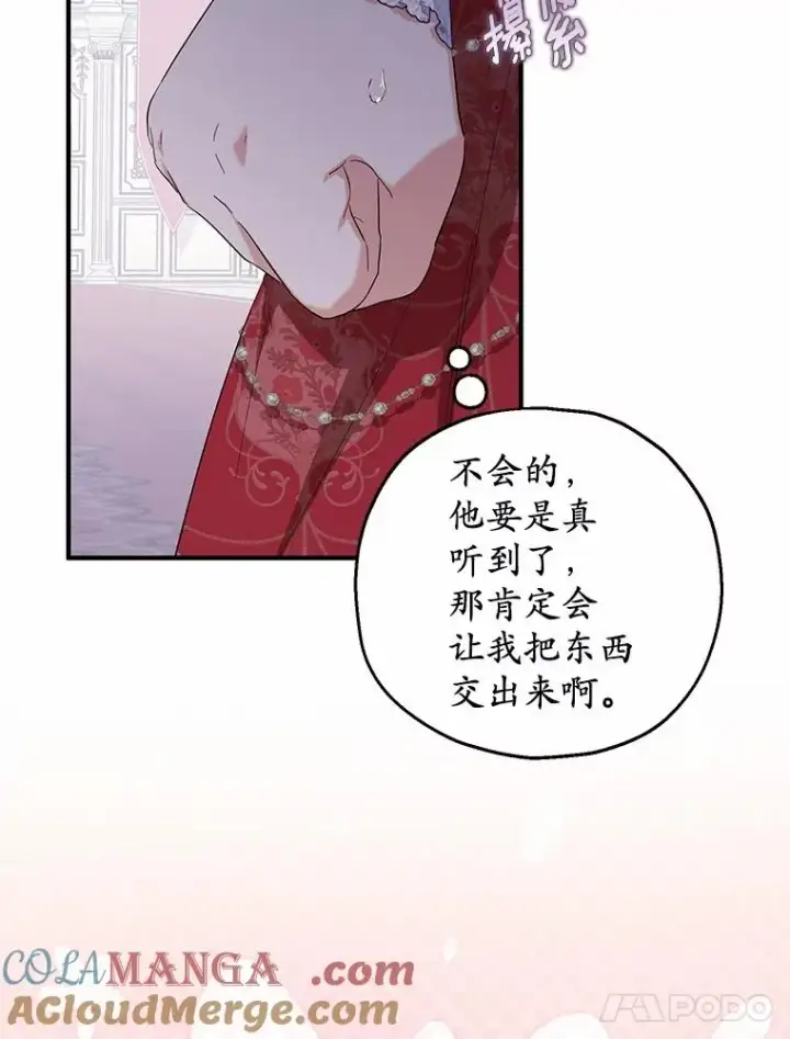 《收养的儿媳准备弃养了》73.合格的丈夫图53
