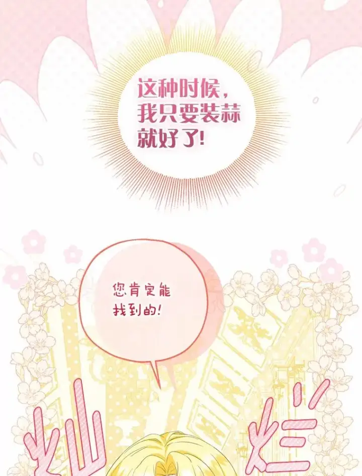 《收养的儿媳准备弃养了》73.合格的丈夫图54