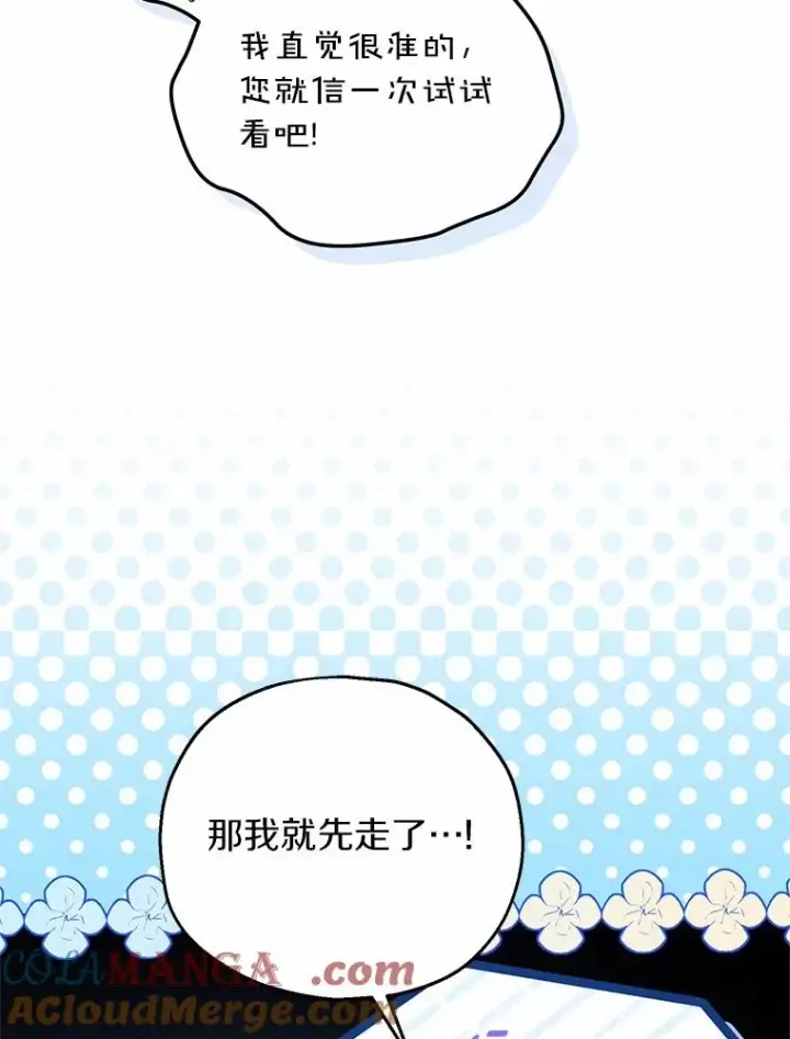 《收养的儿媳准备弃养了》73.合格的丈夫图57