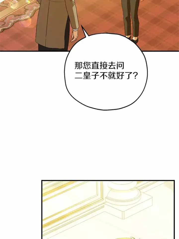 《收养的儿媳准备弃养了》73.合格的丈夫图6
