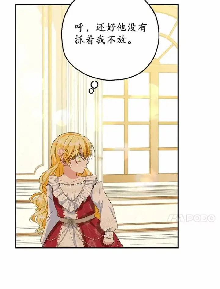 《收养的儿媳准备弃养了》73.合格的丈夫图62