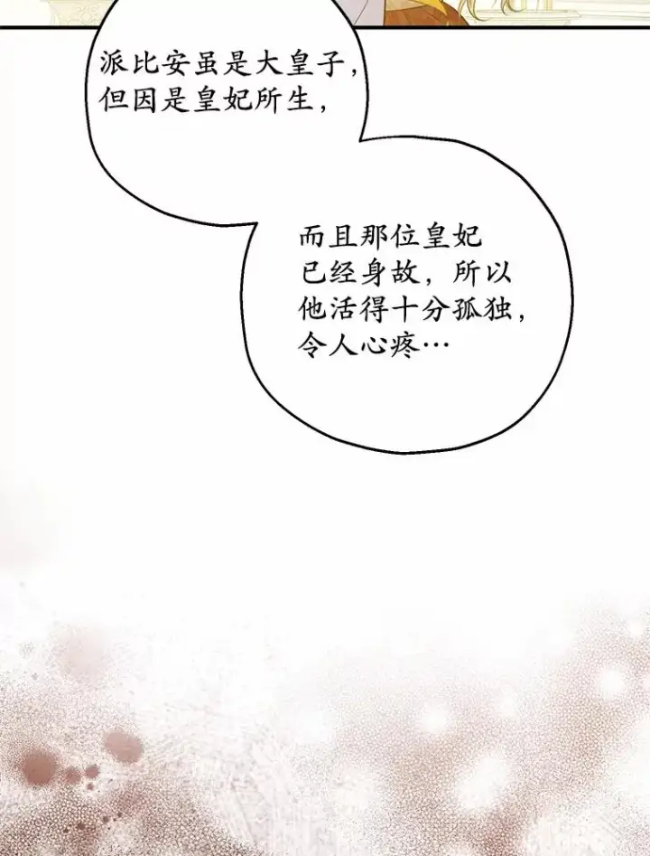 《收养的儿媳准备弃养了》73.合格的丈夫图64
