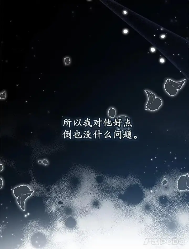 《收养的儿媳准备弃养了》73.合格的丈夫图66