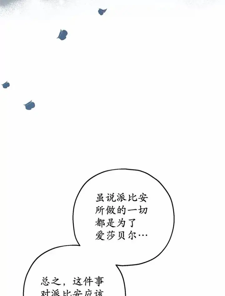 《收养的儿媳准备弃养了》73.合格的丈夫图67