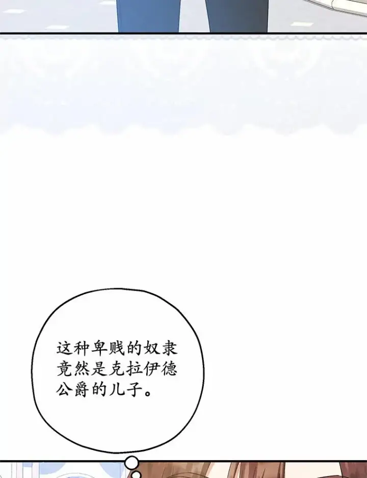 《收养的儿媳准备弃养了》73.合格的丈夫图80