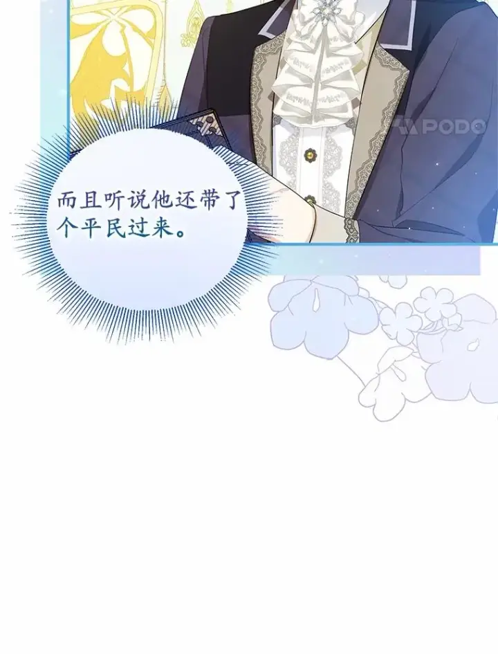 《收养的儿媳准备弃养了》73.合格的丈夫图83