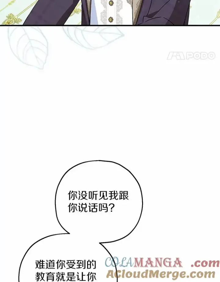 《收养的儿媳准备弃养了》73.合格的丈夫图93