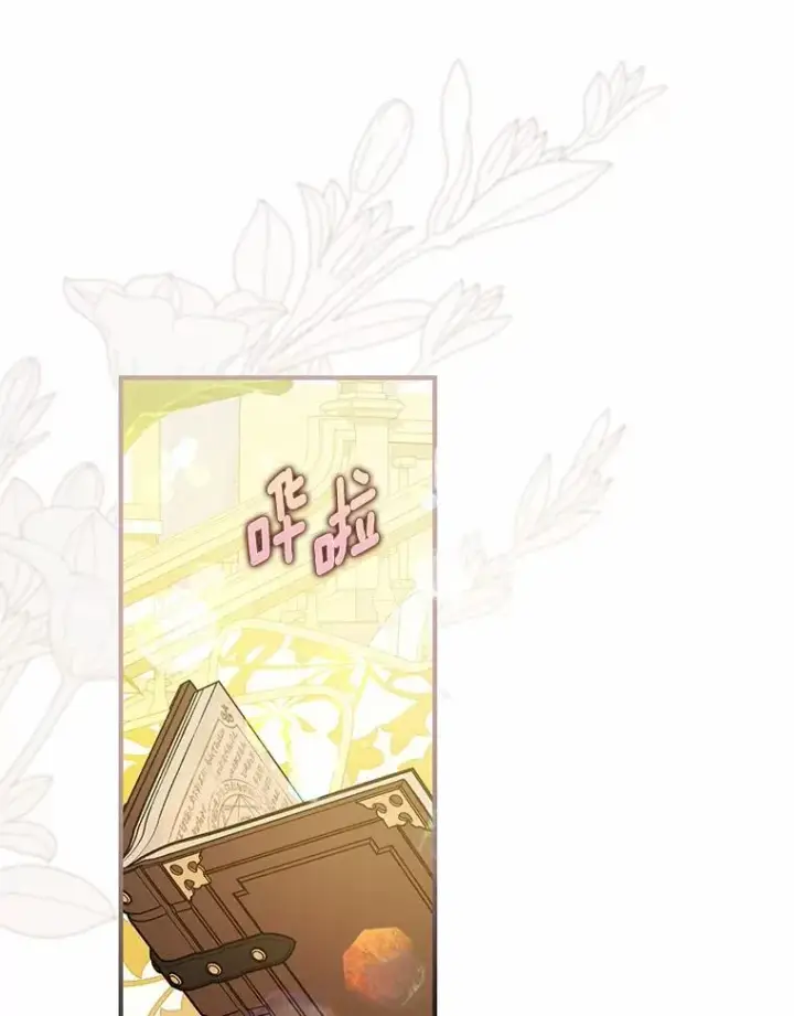《收养的儿媳准备弃养了》73.合格的丈夫图95
