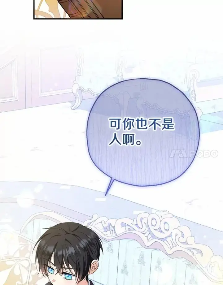 《收养的儿媳准备弃养了》73.合格的丈夫图96
