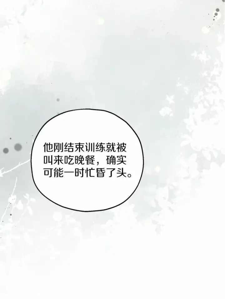 《收养的儿媳准备弃养了》74.不会扔下你图102