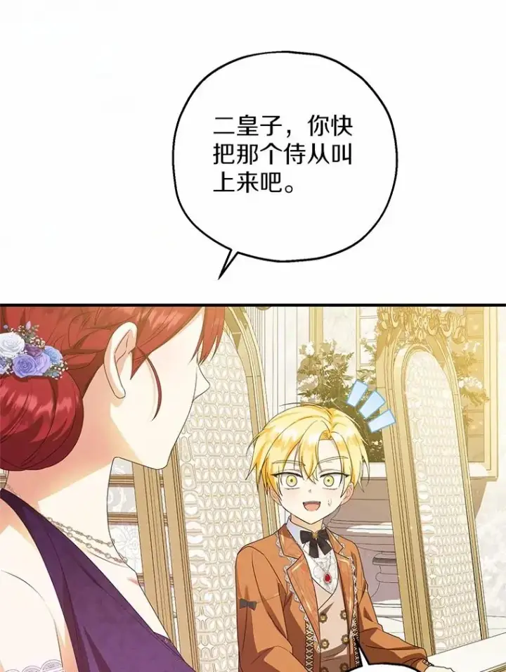 《收养的儿媳准备弃养了》74.不会扔下你图103