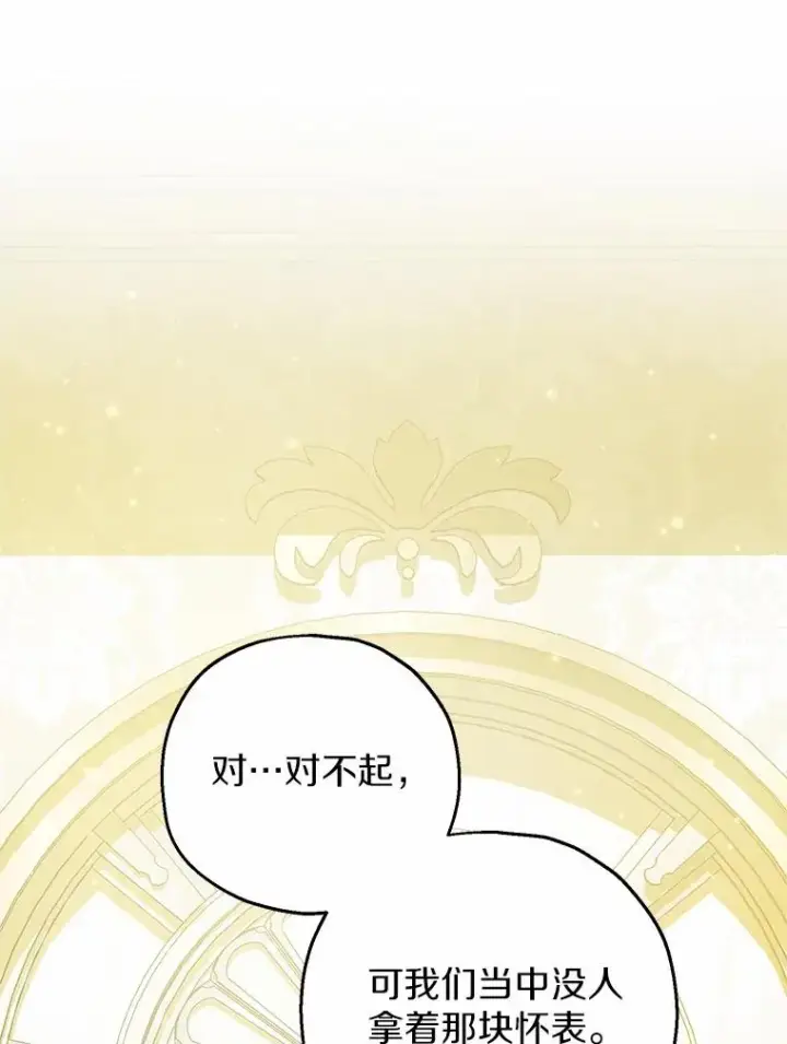 《收养的儿媳准备弃养了》74.不会扔下你图108