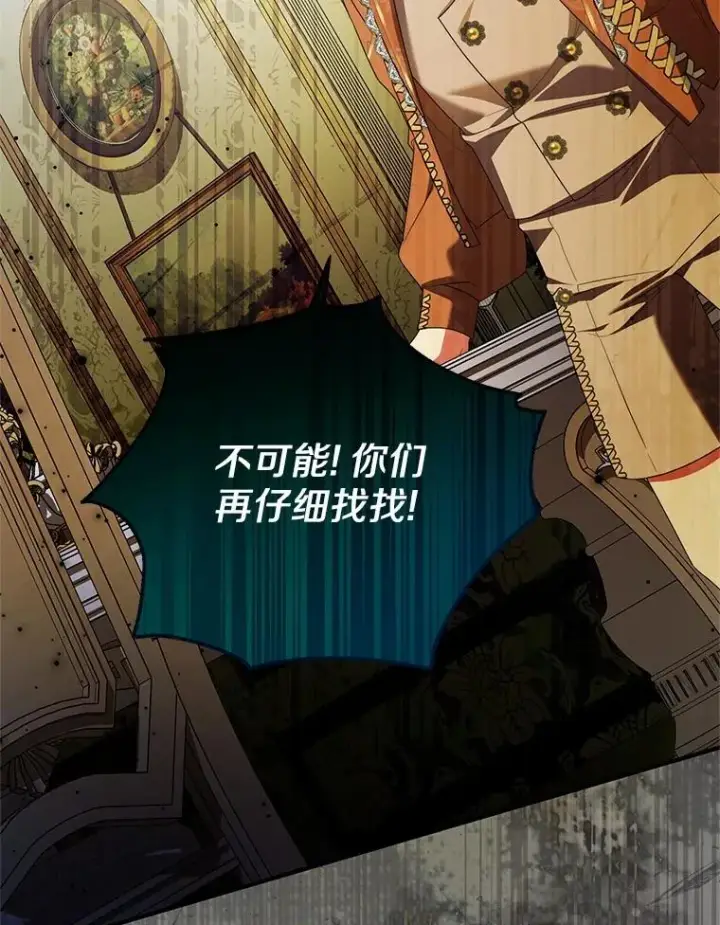 《收养的儿媳准备弃养了》74.不会扔下你图112
