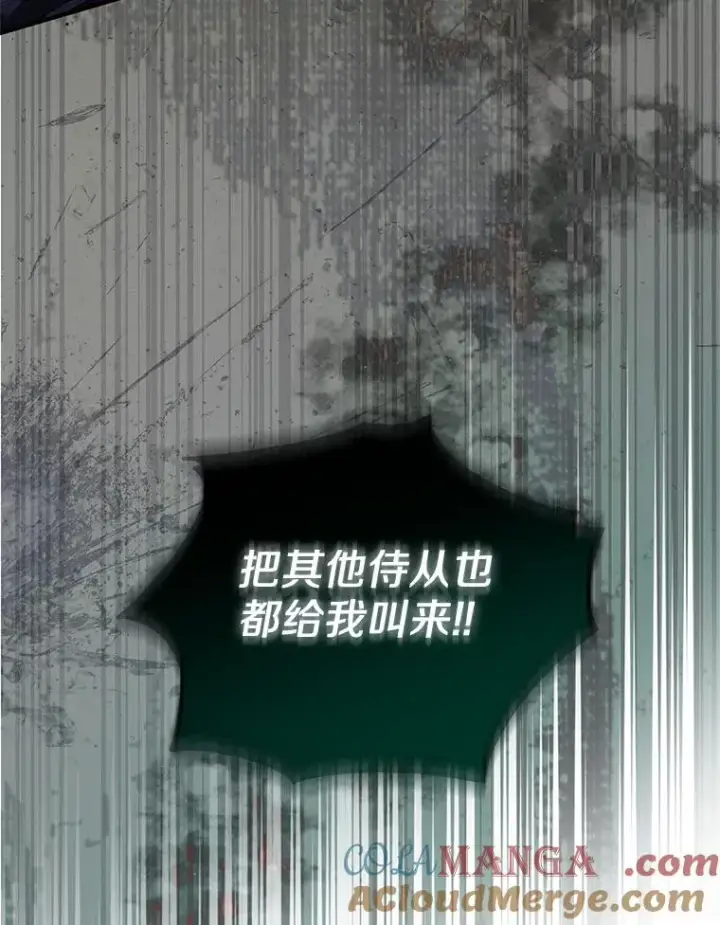 《收养的儿媳准备弃养了》74.不会扔下你图113
