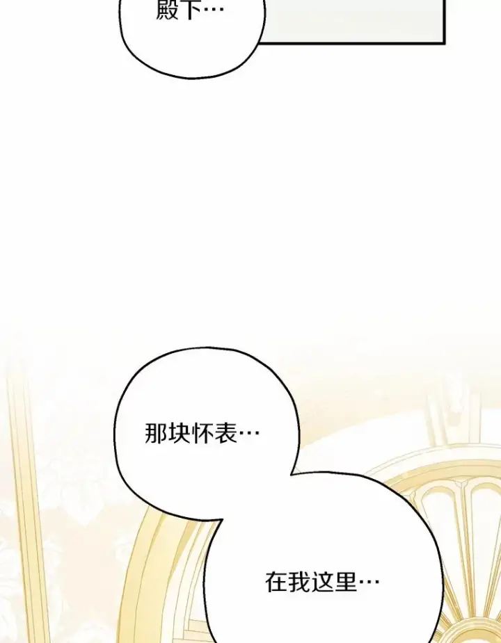 《收养的儿媳准备弃养了》74.不会扔下你图115