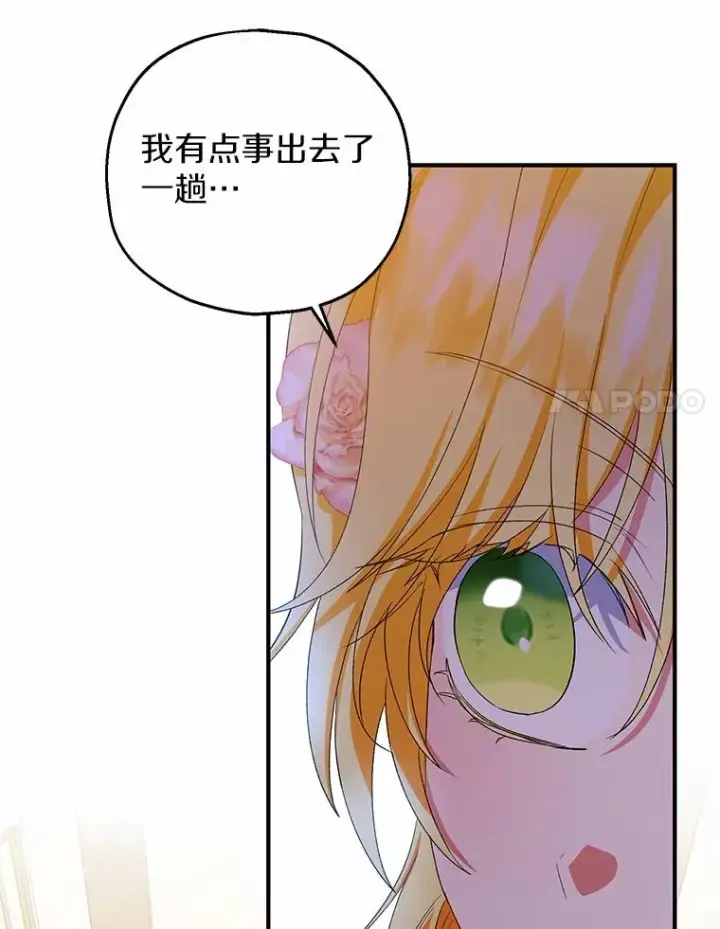 《收养的儿媳准备弃养了》74.不会扔下你图15