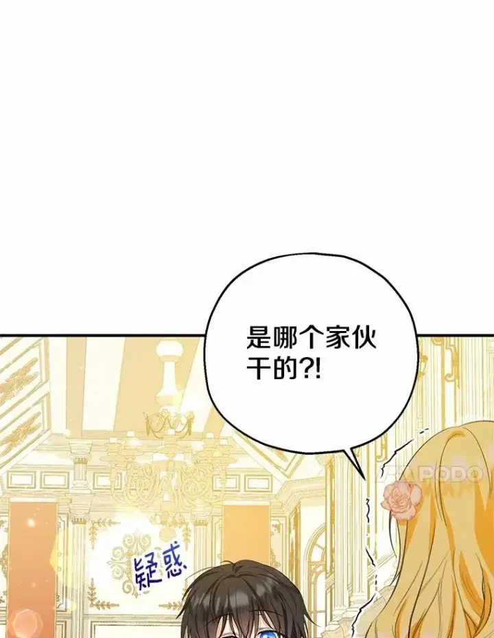 《收养的儿媳准备弃养了》74.不会扔下你图18