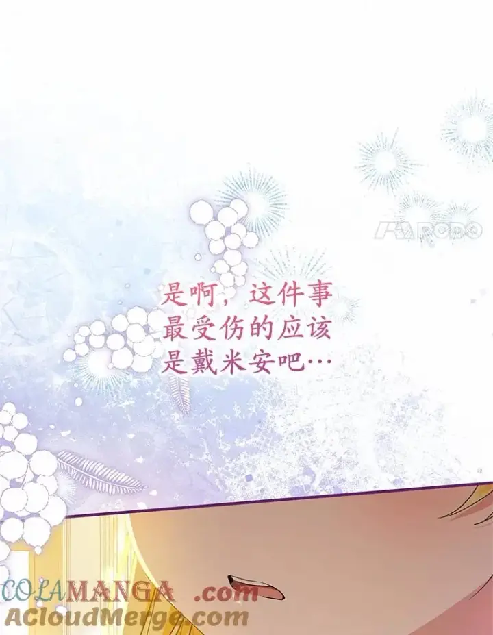 《收养的儿媳准备弃养了》74.不会扔下你图25