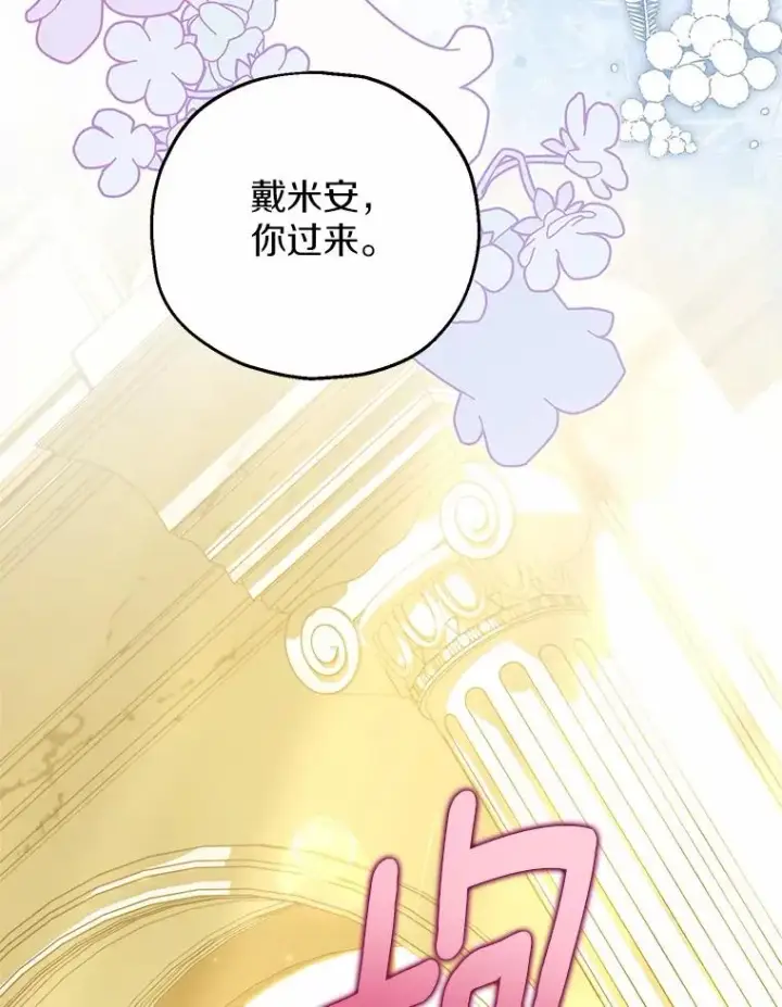 《收养的儿媳准备弃养了》74.不会扔下你图27