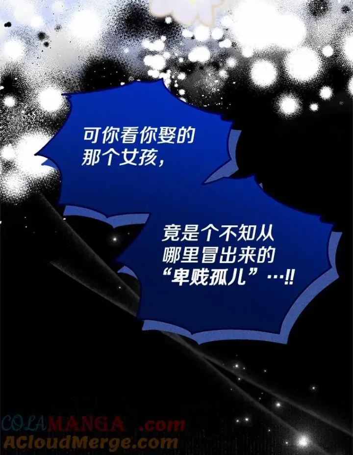 《收养的儿媳准备弃养了》74.不会扔下你图33