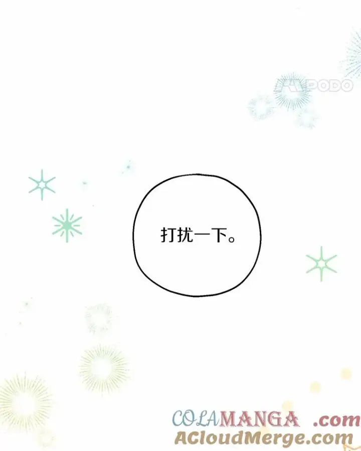 《收养的儿媳准备弃养了》74.不会扔下你图5