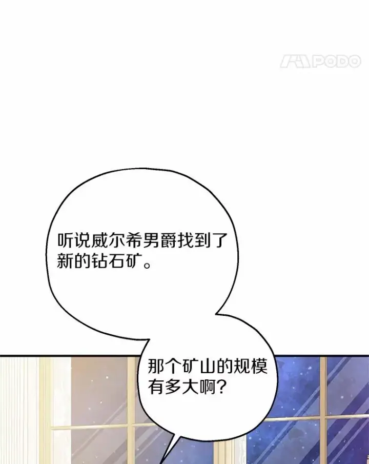 《收养的儿媳准备弃养了》74.不会扔下你图55