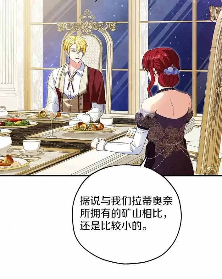 《收养的儿媳准备弃养了》74.不会扔下你图56