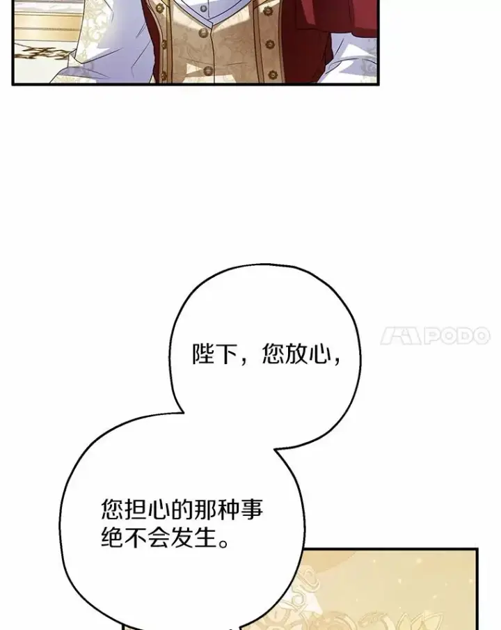 《收养的儿媳准备弃养了》74.不会扔下你图58